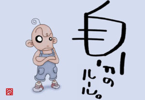 睡眠にはBBTIが大事